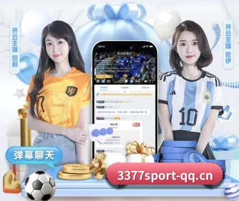 3377体育 APP